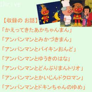 アンパンマン DVD ぴかぴかコレクション か...の詳細画像1