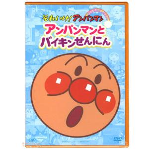 アンパンマン DVD ぴかぴかコレクション アンパンマンとバイキンせんにん VPBE12399 ネコ...