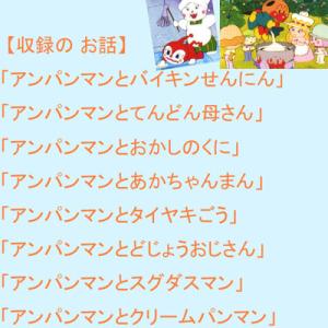 アンパンマン DVD ぴかぴかコレクション ア...の詳細画像1