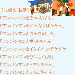 アンパンマン DVD ぴかぴかコレクション ア...の詳細画像1