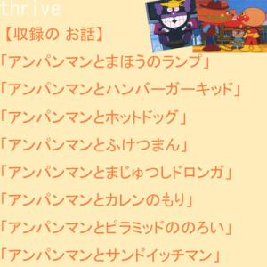 アンパンマン DVD ぴかぴかコレクション ア...の詳細画像1