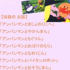 アンパンマン DVD ぴかぴかコレクション ア...の詳細画像1