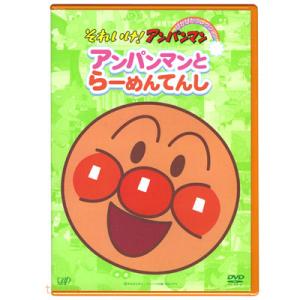 アンパンマン DVD ぴかぴかコレクション アンパンマンとらーめんてんし VPBE12394 ネコポ...