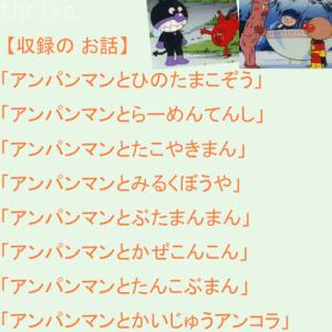 アンパンマン DVD ぴかぴかコレクション ア...の詳細画像1