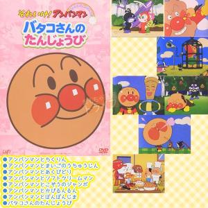 アンパンマン DVD ぴかぴかコレクション B...の詳細画像3