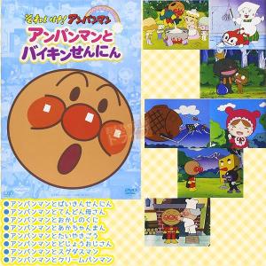 アンパンマン DVD ぴかぴかコレクション B...の詳細画像4