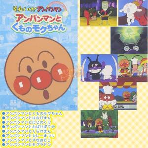 アンパンマン DVD ぴかぴかコレクション C...の詳細画像4