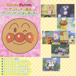 アンパンマン DVD ぴかぴかコレクション A...の詳細画像2