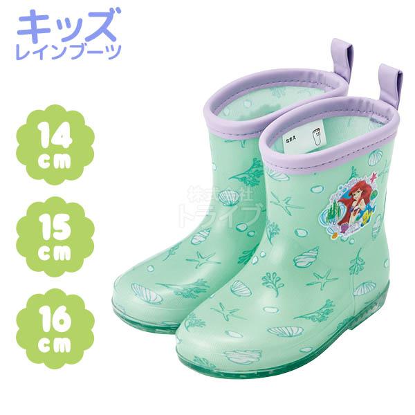 ※お取り寄せ※リトルマーメイド アリエル キッズ レインブーツ 長靴 ロータイプ 14cm 15cm...