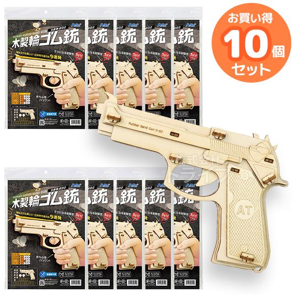 木製９連式輪ゴム銃 お買得 10点セット 工作キット ラッピング不可