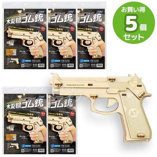 木製９連式輪ゴム銃 お買得 ５点セット 工作キット ラッピング不可