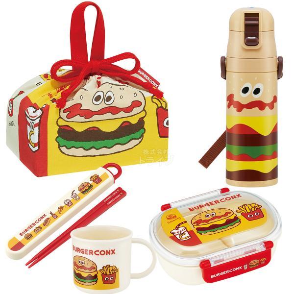 バーガーコンクス お買得５点セット 抗菌 お弁当箱 中子付 360ml 箸＆箸箱 コップ 水筒 巾着