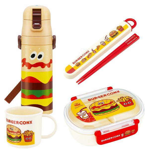 バーガーコンクス お買得４点セット 抗菌 お弁当箱 中子付 360ml 箸＆箸箱 コップ 水筒