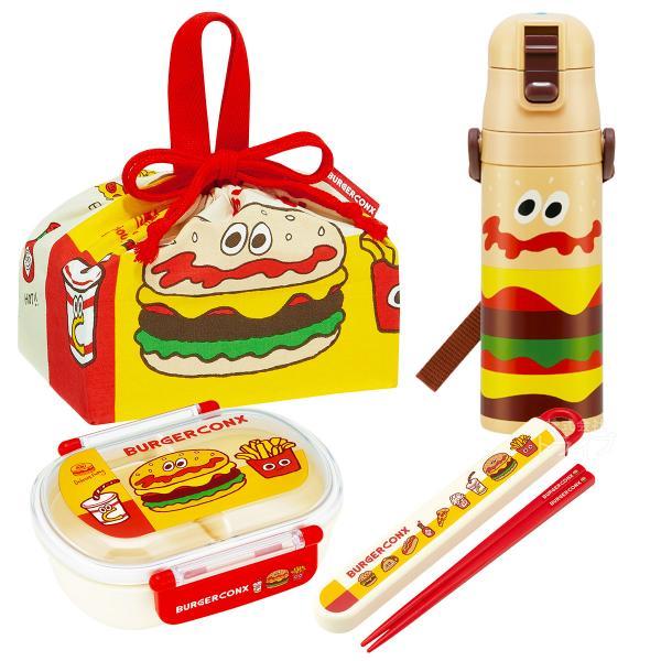 バーガーコンクス お買得４点セット 抗菌 お弁当箱 中子付 360ml 箸＆箸箱 巾着 水筒