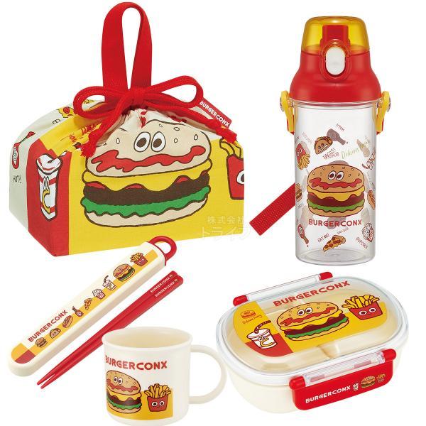 バーガーコンクス お買得５点セット 抗菌 お弁当箱 中子付 360ml 箸＆箸箱 コップ クリアプラ...