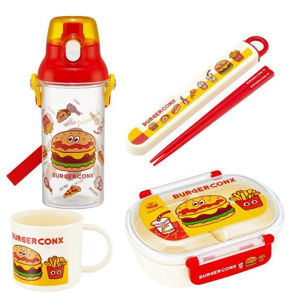 バーガーコンクス お買得４点セット 抗菌 お弁当箱 中子付 360ml 箸＆箸箱 コップ クリアプラ...