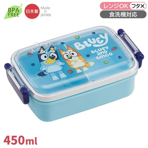 ブルーイ 角型お弁当箱 仕切り付 450ml 食洗機対応 RBF3AN 置配対応 727818