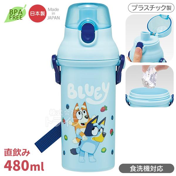 ブルーイ 直飲みプラワンタッチボトル 480ml 食洗機対応 PSB5SAN 置配対応 727795