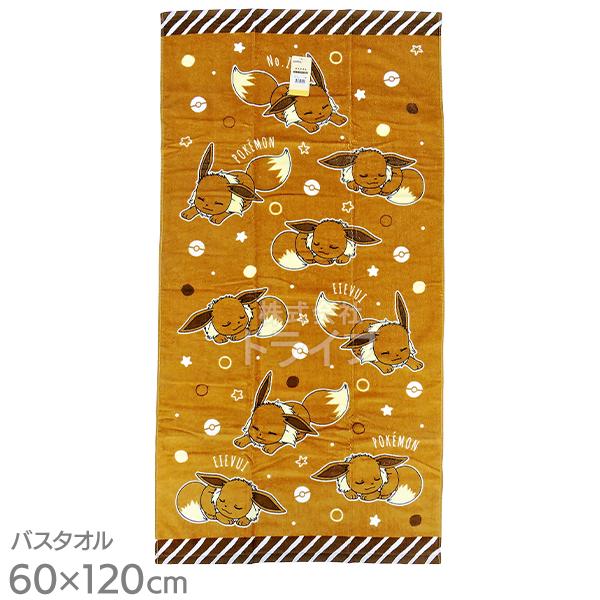 ポケモン イーブイ バスタオル  ネコポス対応品 050582