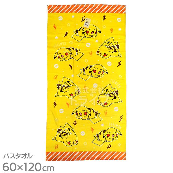 ポケモン ピカチュウ バスタオル  ネコポス対応品 050544