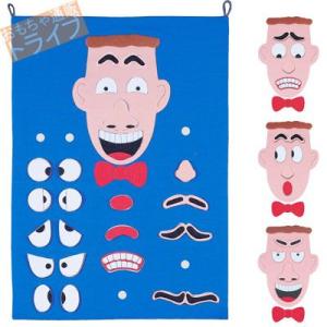 [特価50％OFF]フェルト教材 どんな顔男の子  MR FACE 110030 ラッピング不可