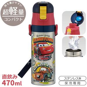 最強王図鑑 超軽量 ロック付ダイレクトステンレスボトル 470ml SDC4 