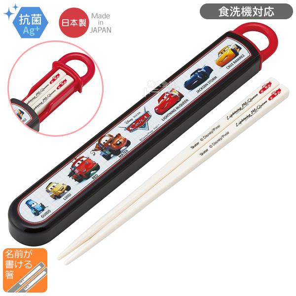 カーズ 25 スライド箸＆箸箱セット 抗菌 食洗機対応 ABS2AMAG ネコポス対応品 68910...