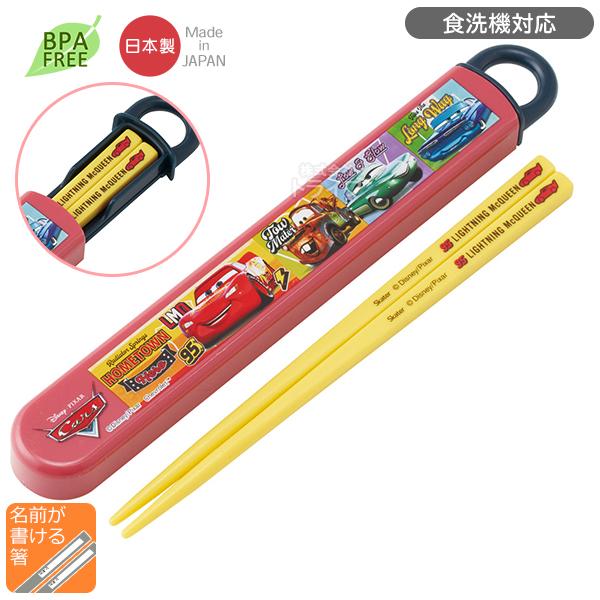 カーズ 26 スライド箸＆箸箱セット 食洗機対応 ABS2AM ネコポス対応品 722332