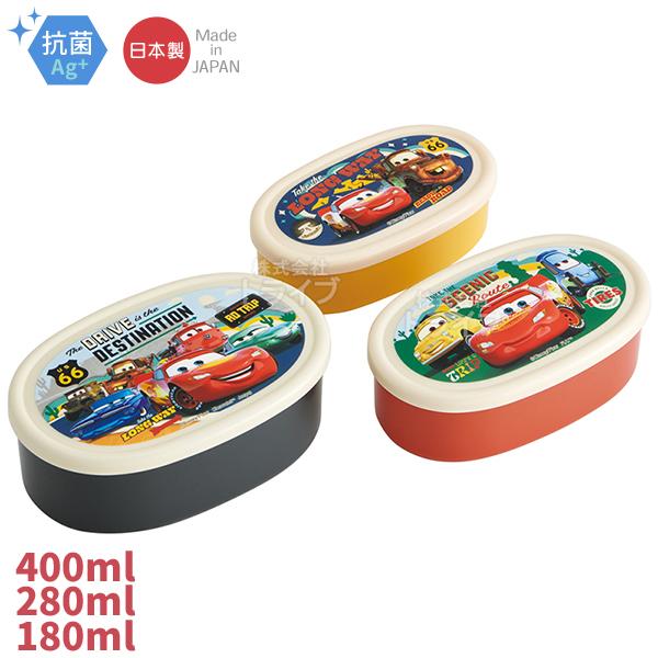 カーズ 抗菌 シール容器3Pセット SRS3SAG 658754 置配対応