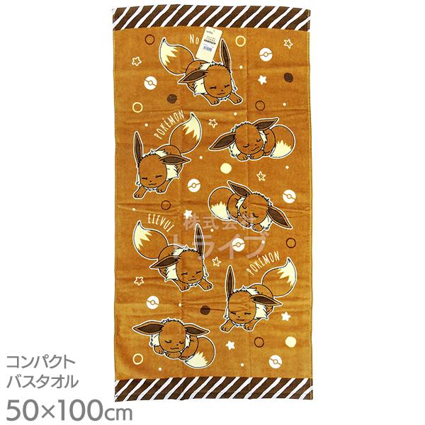 ポケモン イーブイ コンパクト バスタオル  ネコポス対応品 050599