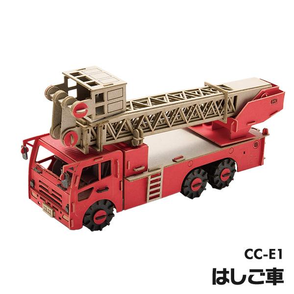 ペーパークラフト カーズクラフト はしご車  CC-E1 ネコポス対応品 654214