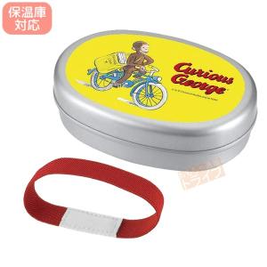 [特価50％OFF]おさるのジョージ アルミお弁当箱 370ml 自転車柄 001470