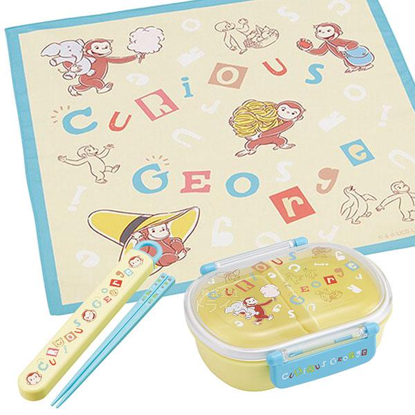 おさるのジョージ アルファベット お弁当箱 中子付 360ml 箸＆箸箱 ランチクロスセット QAF...