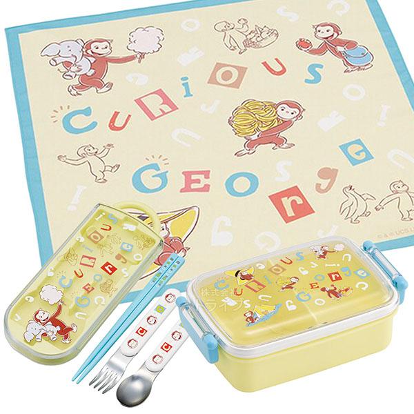おさるのジョージ アルファベット 角型お弁当箱 450ml トリオ ランチクロスセット RBF3AN