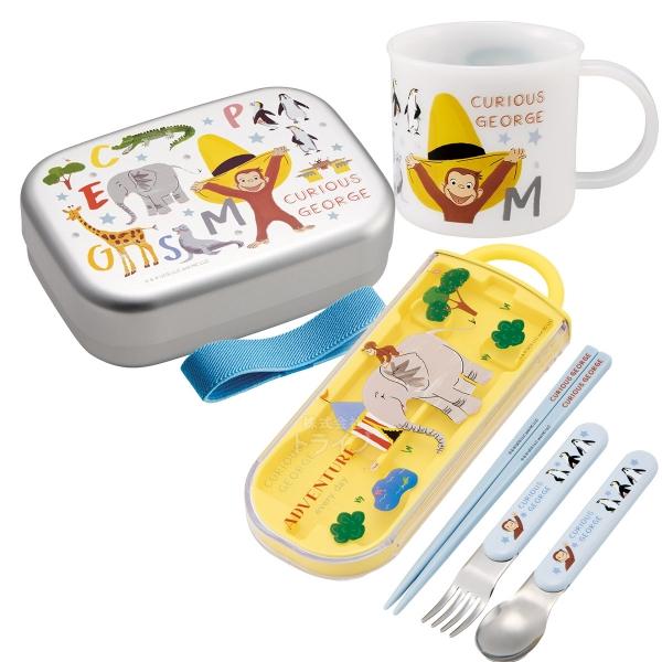 おさるのジョージ ZOO アルミお弁当箱 370ml トリオ コップセット