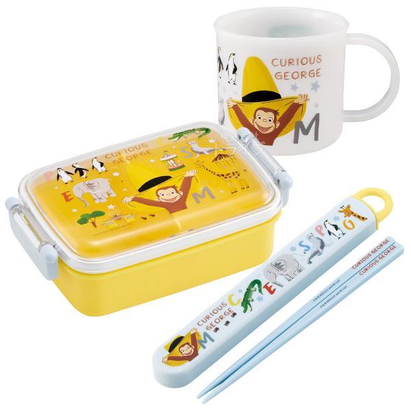 おさるのジョージ ZOO 抗菌 角型お弁当箱 450ml 箸＆箸箱 コップセット