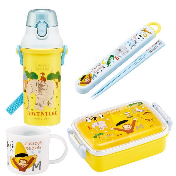 おさるのジョージ ZOO お買得4点セット 抗菌 角型お弁当箱 450ml 箸＆箸箱 コップ プラ水...