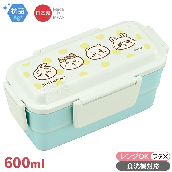 ちいかわ ストライプ 2段 お弁当箱 仕切付 600ml PCW-600S 148323