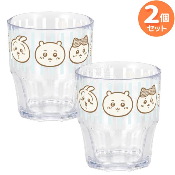 ちいかわ ストライプ プラスチック コップ お買得 ２個セット