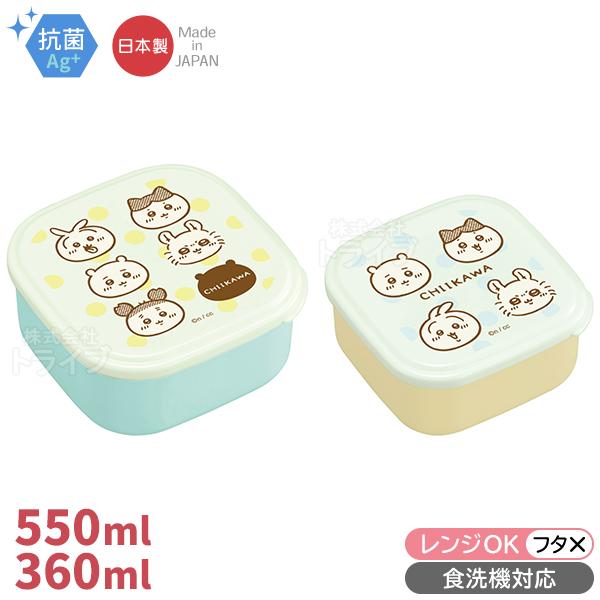 ちいかわ ストライプ シール容器2Pセット SSP-22 148330 置配対応