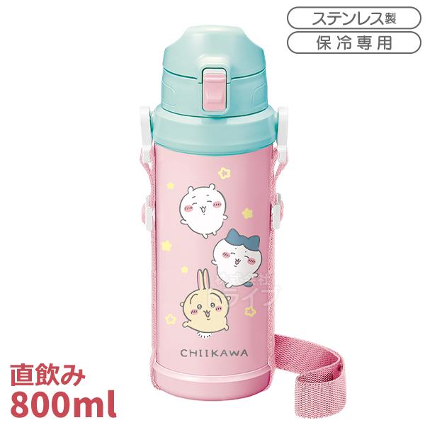 ちいかわ キッズ 大容量 ダイレクトステンレスボトル 800ml SBR-800D 148279