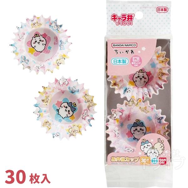 ちいかわ お弁当カップセット 30枚入 ネコポス対応品 262466
