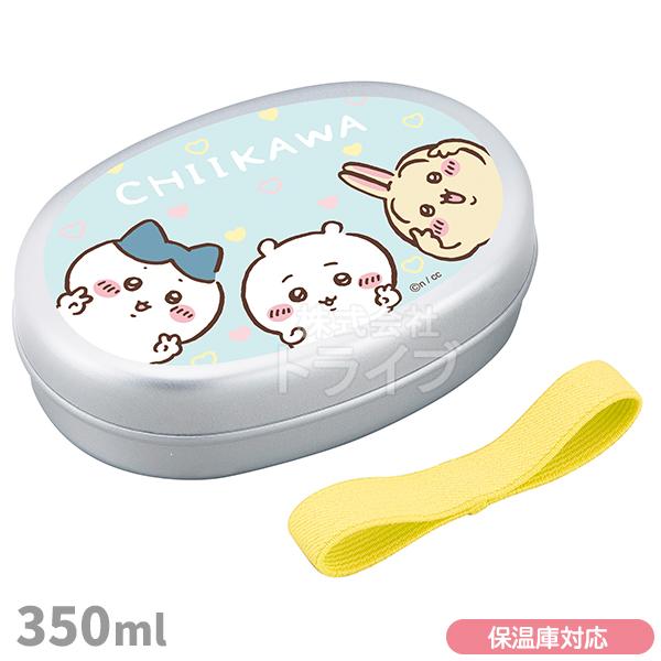 ちいかわ ブルー アルミ 弁当箱M 仕切付 350ml 保温庫 対応 AL-5 147999 置配対...