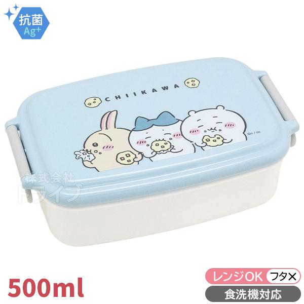 ちいかわ 角型 お弁当箱 仕切付 500ml 食洗機対応 いもむしパン柄 PL-1R 144523 ...