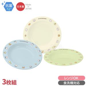 ちいかわ ブルー プラスチック コップ お皿 3組 セット : おもちゃ