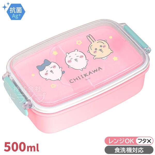 ちいかわ キッズ 角型 お弁当箱 仕切付 500ml 食洗機対応 PL-1R 148248