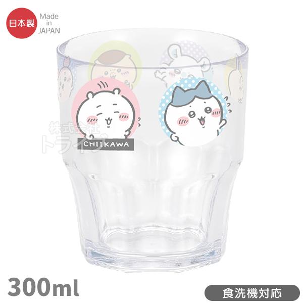 10月上旬入荷予定 ちいかわ 26 ピンク 食洗機対応 プラカップ 300ml C-7 置配対応 1...