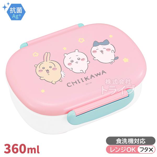 ちいかわ キッズ 小判型 お弁当箱 中子付 360ml 食洗機対応 PCR-7 148231 置配対...