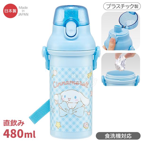 シナモロール シナモン ビッグリボン 直飲みプラワンタッチボトル 480ml 抗菌 食洗機対応 PS...