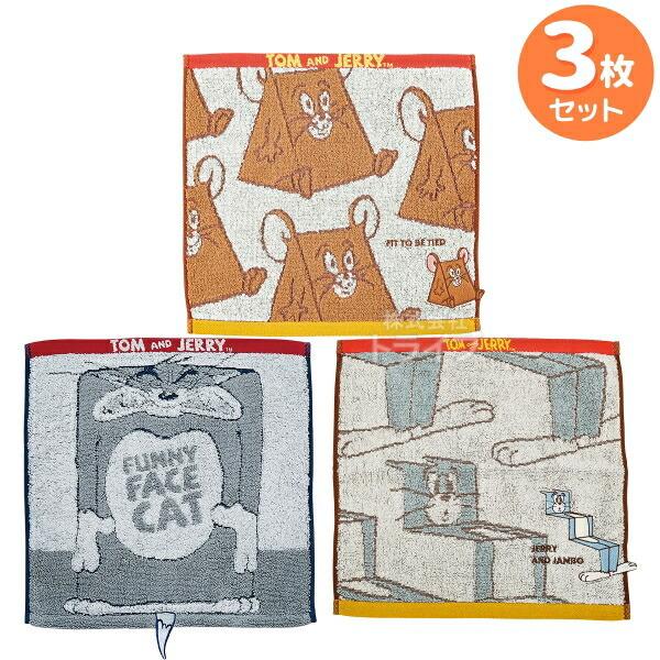 トムとジェリー キャリータオル お買得３枚セット コンプリート ネコポス対応品